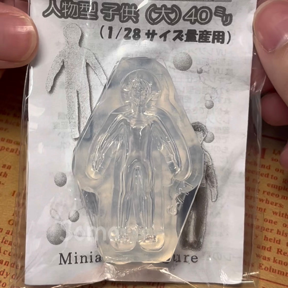 Tiny Human Squishy Mold
